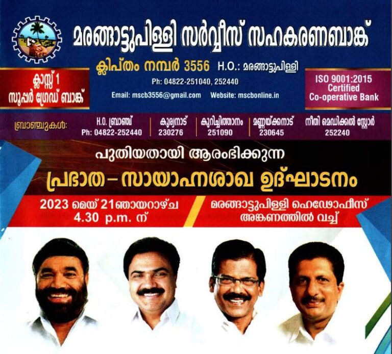 Inauguration 21-05-2023