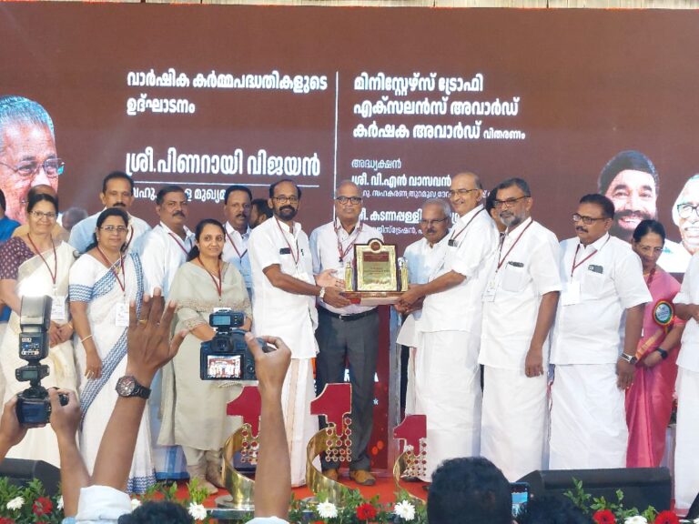 മരങ്ങാട്ടുപിള്ളി സഹകരണ ബാങ്കിന് കേരളാ ബാങ്ക് എക്സലൻസ് അവാർഡ്
