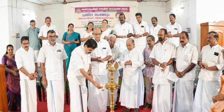 പ്രതിഭാ സംഗമവും അവാർഡ് വിതരണവും നടത്തി